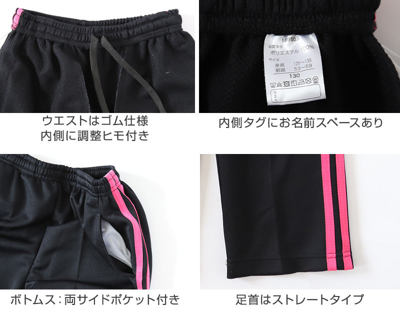 ジャージパンツ トレパン パンツ単体 ズボン 110cm~160cm キッズ ジュニア 男女兼用 キッズジャージ 体操服 ボトムス 長ズボン トレーニングウェア スポーツ 部屋着 (在庫限り)