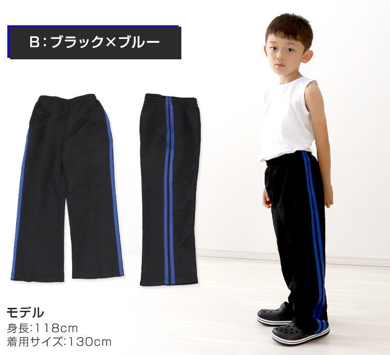 ジャージパンツ トレパン パンツ単体 ズボン 110cm~160cm キッズ ジュニア 男女兼用 キッズジャージ 体操服 ボトムス 長ズボン トレーニングウェア スポーツ 部屋着 (在庫限り)