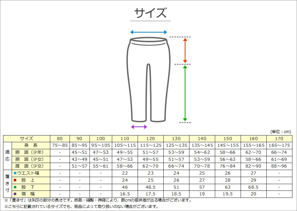 ジャージパンツ トレパン パンツ単体 ズボン 110cm~160cm キッズ ジュニア 男女兼用 キッズジャージ 体操服 ボトムス 長ズボン トレーニングウェア スポーツ 部屋着 (在庫限り)