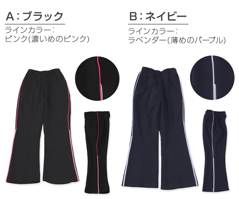 ジャージパンツ ジャージ パンツ単体 ズボン単体 長ズボン 130cm~160cm 子供 キッズ ジュニア 女の子 体操服 ボトムス ズボン トレーニングパンツ トレパン スポーツ 部屋着 (在庫限り)