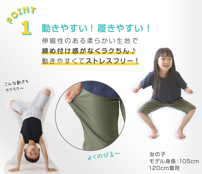 子供服 ズボン ハーフパンツ 男の子 女の子 キッズ ストレッチパンツ 半ズボン 短パン 100cm~130cm (ユニセックス 子ども服 ボトムス シンプル 無地 100cm 110cm 120cm 130cm)