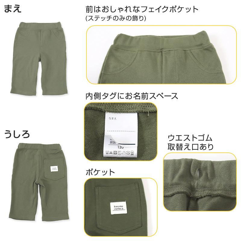 子供服 ズボン ハーフパンツ 男の子 女の子 キッズ ストレッチパンツ 半ズボン 短パン 100cm~130cm (ユニセックス 子ども服 ボトムス シンプル 無地 100cm 110cm 120cm 130cm)