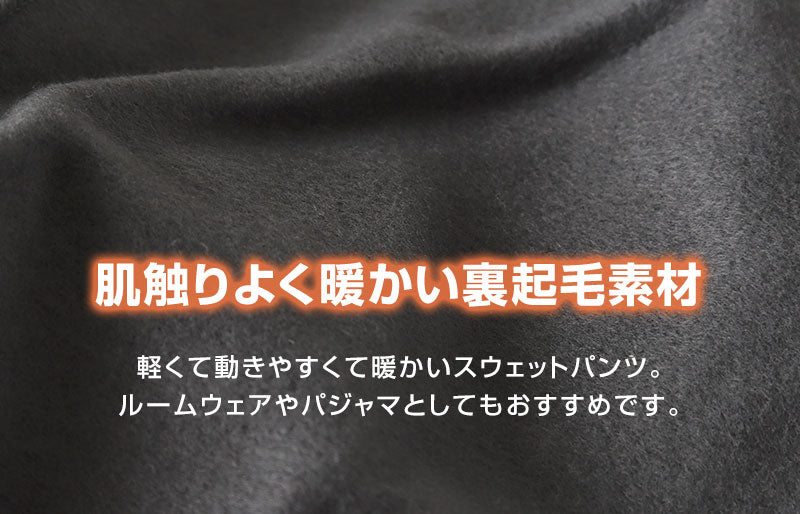子供 裏起毛 スウェット パンツ 長ズボン 130cm~160cm キッズ ジュニア 子供服 男の子 女の子 男女兼用 体操服 ボトムス ボトム トレパン ロングパンツ スポーツ 部屋着 (在庫限り)