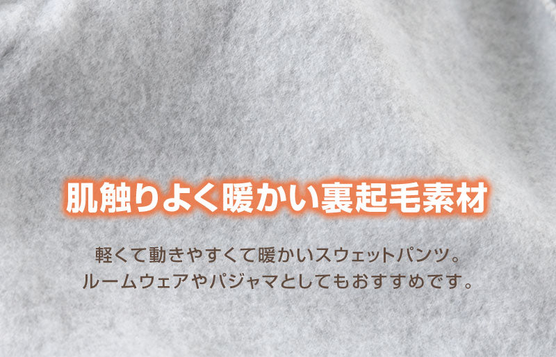 子供 裏起毛 長ズボン スウェット パンツ ジョガーパンツ 130cm~160cm キッズ ジュニア 子供服 男の子 女の子 男女兼用 ボトムス トレパン ロングパンツ スポーツ 部屋着 (在庫限り)