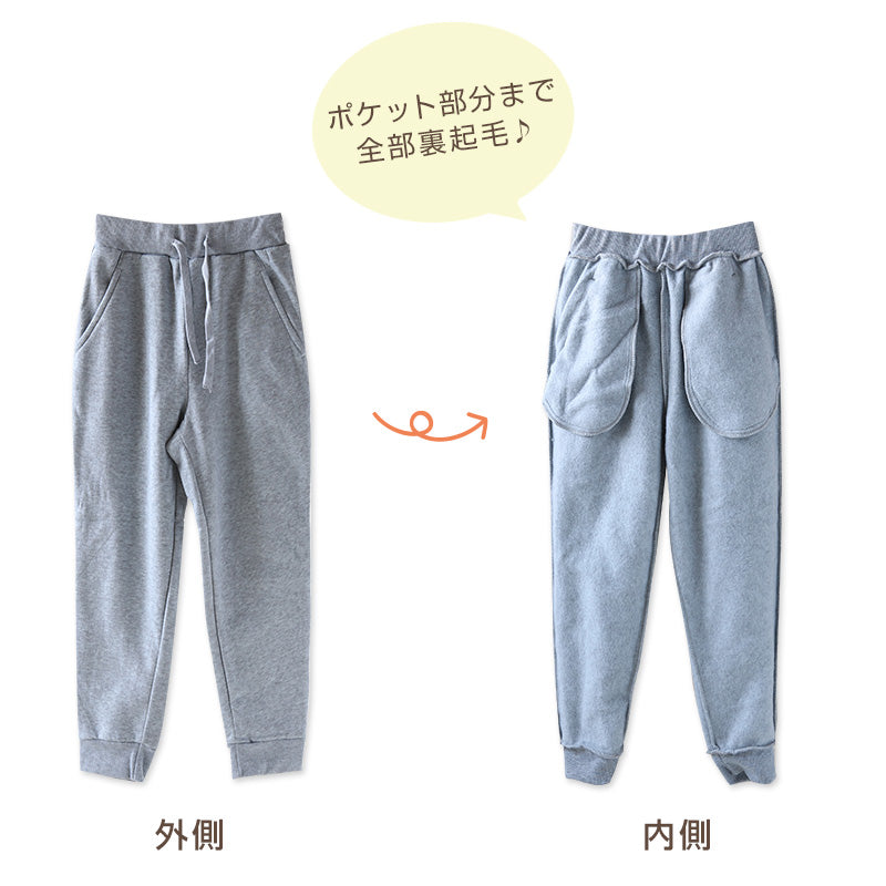 子供 裏起毛 長ズボン スウェット パンツ ジョガーパンツ 130cm~160cm キッズ ジュニア 子供服 男の子 女の子 男女兼用 ボトムス トレパン ロングパンツ スポーツ 部屋着 (在庫限り)