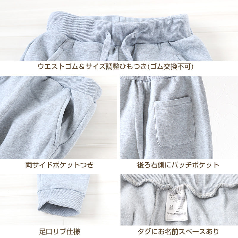 子供 裏起毛 長ズボン スウェット パンツ ジョガーパンツ 130cm~160cm キッズ ジュニア 子供服 男の子 女の子 男女兼用 ボトムス トレパン ロングパンツ スポーツ 部屋着 (在庫限り)