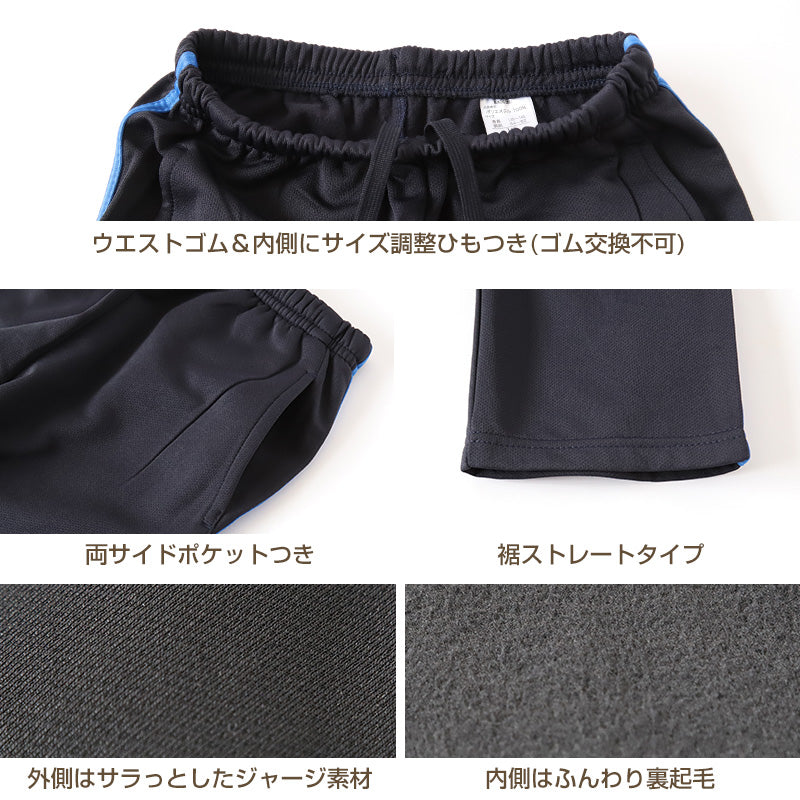 子供 ジャージパンツ 裏起毛 長ズボン トレパン 130cm~160cm 秋 冬 こども 子ども 男の子 女の子 男女兼用 体操服 キッズジャージ ジュニア ボトムス ボトム トレーニングパンツ スポーツ 部屋着
