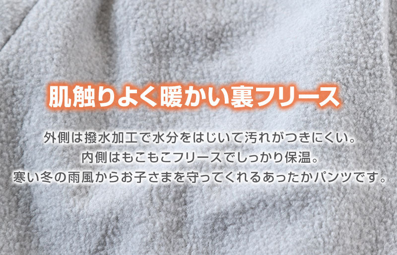 子供 長ズボン スポーツ 裏フリース パンツ 130cm~160cm (こども 子ども 男女兼用 体操服 ジャージ ボトムス ボトム トレーニングパンツ スポーツ 部屋着) (在庫限り)