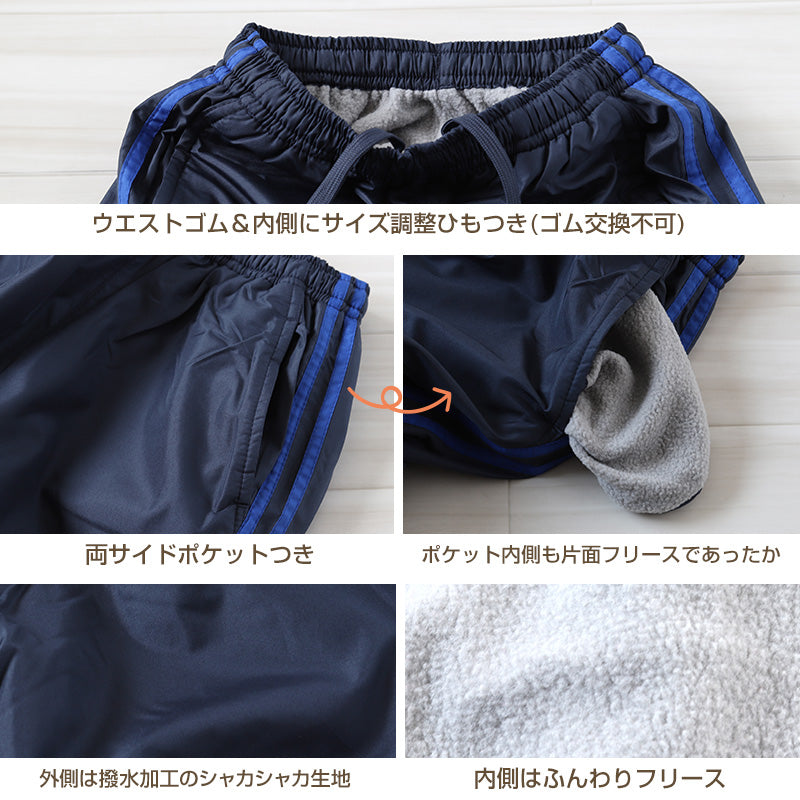 子供 長ズボン スポーツ 裏フリース パンツ 130cm~160cm (こども 子ども 男女兼用 体操服 ジャージ ボトムス ボトム トレーニングパンツ スポーツ 部屋着) (在庫限り)