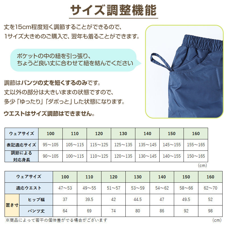 子供 スノーパンツ スキーパンツ スキーウェア パンツ単体 100cm~160cm こども 子ども 男女兼用 ボトムス ボトム キッズ ジュニア 撥水 (在庫限り)