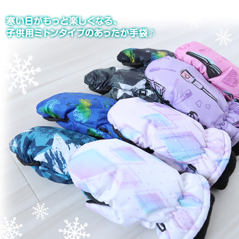 子供 スキーミトン 手袋 グローブ KS・KL こども 子ども キッズ 冬用 冬 防寒 暖かい あたたか 幼稚園 保育園 裏起毛 雪 撥水 (在庫限り)