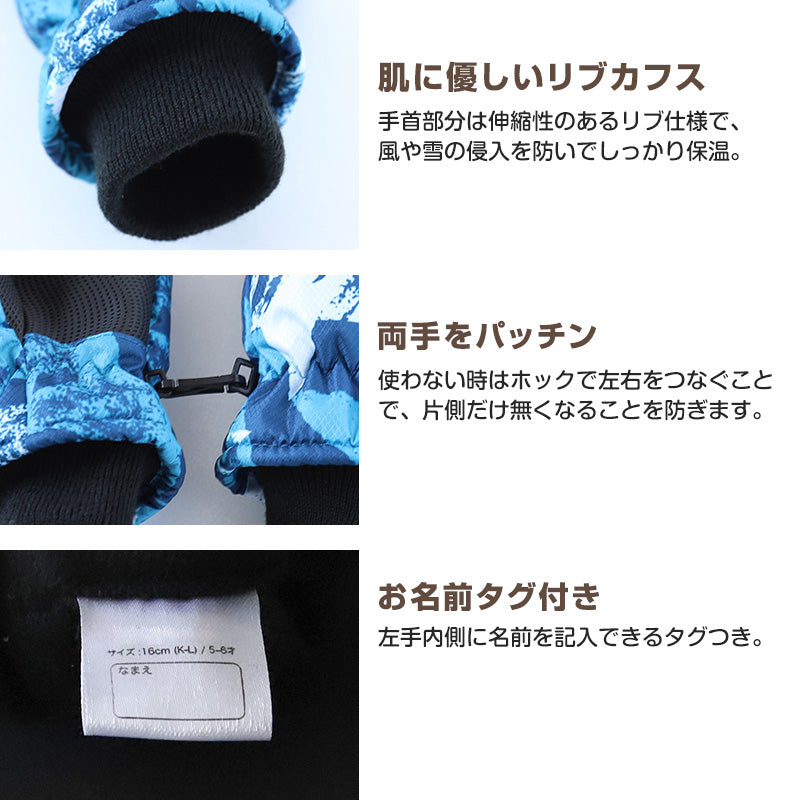 子供 スキーミトン 手袋 グローブ KS・KL こども 子ども キッズ 冬用 冬 防寒 暖かい あたたか 幼稚園 保育園 裏起毛 雪 撥水 (在庫限り)
