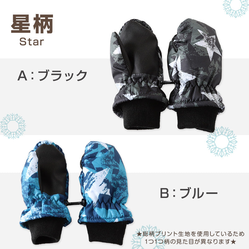 子供 スキーミトン 手袋 グローブ KS・KL こども 子ども キッズ 冬用 冬 防寒 暖かい あたたか 幼稚園 保育園 裏起毛 雪 撥水 (在庫限り)