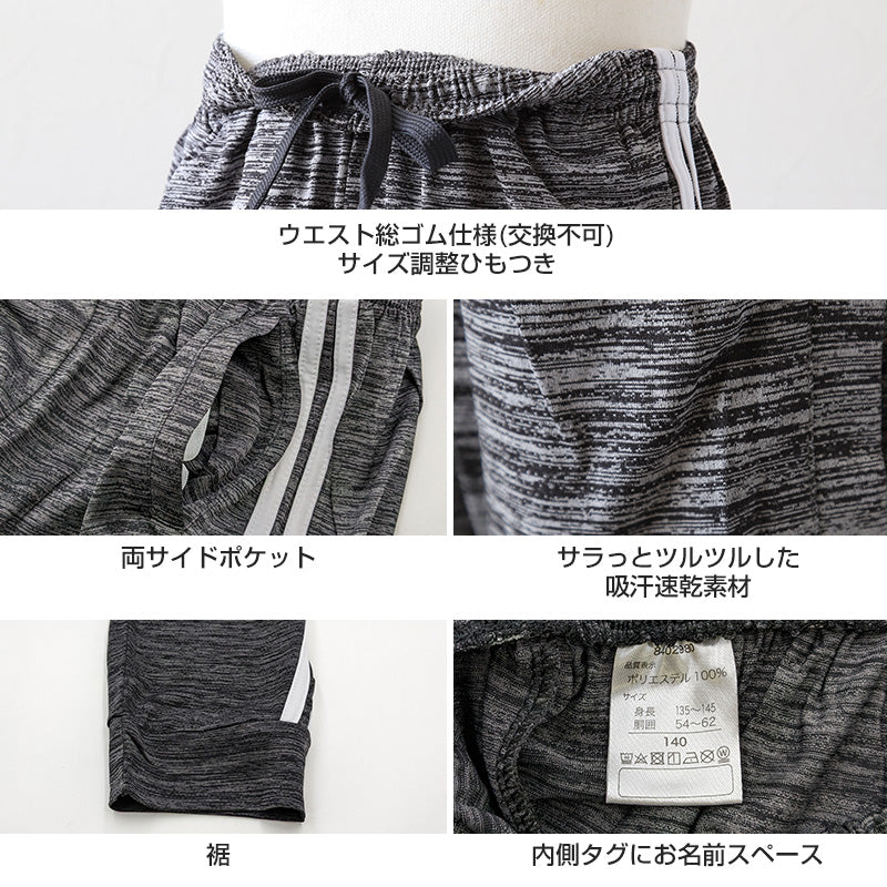 男の子 ジョガーパンツ 130cm~160cm (キッズジャージ ジャージパンツ ボトムス 長ズボン 体操服 トレーニングパンツ スポーツ 部屋着 ルームウェア 薄手 春夏 ダンス) (在庫限り)
