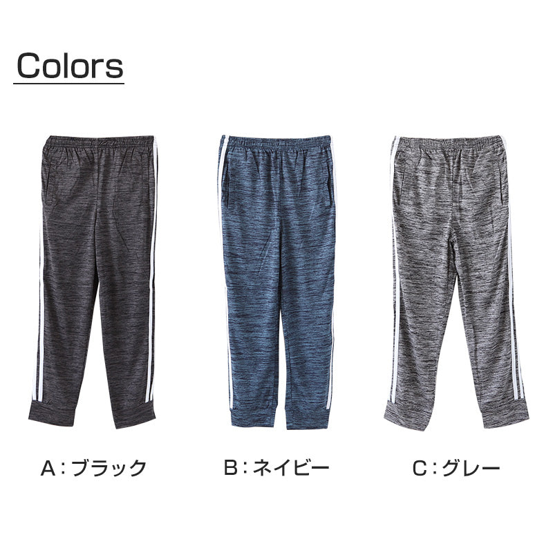 男の子 ジョガーパンツ 130cm~160cm (キッズジャージ ジャージパンツ ボトムス 長ズボン 体操服 トレーニングパンツ スポーツ 部屋着 ルームウェア 薄手 春夏 ダンス) (在庫限り)