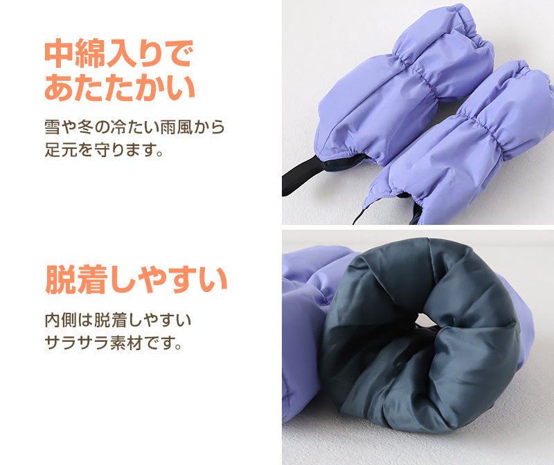 子供 スノーカバー 雪よけ 足カバー ブーツカバー レッグカバー レッグウォーマー S・M・L こども 子ども キッズ 冬用 冬 防寒 暖かい あたたか 幼稚園 保育園 裏起毛 雪 撥水 (在庫限り)