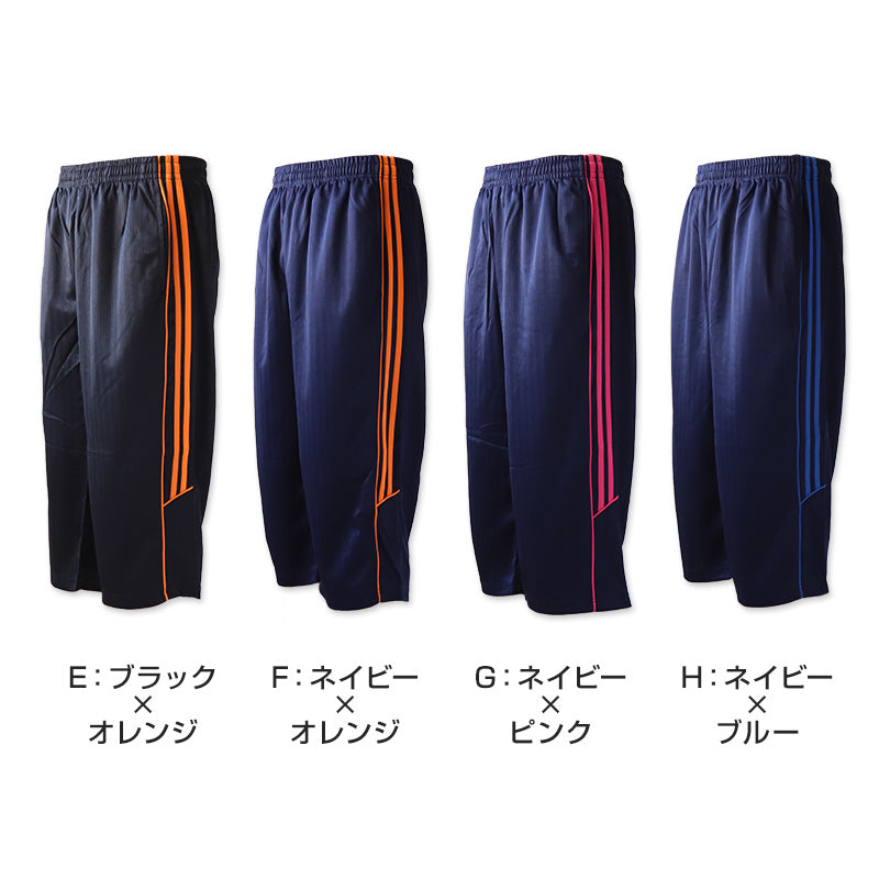 メンズ ジャージ 下 7分丈パンツ ズボン 大きいサイズ ハーフパンツ トレパン 半ズボン 3L~5L 3L 4L 5L ジャージパンツ 黒 紺 ズボン単体 トレーニングウェア 部屋着 男 大寸 (在庫限り)