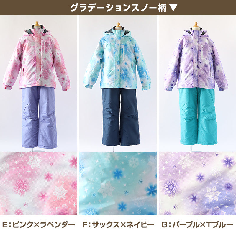 子供 スキーウェア スノーウェア 上下セット セットアップ 140cm~160cm スノーボードウェア ジャケット ズボン 雪 スキー ゲレンデ 撥水 こども 子ども キッズ ジュニア (送料無料) (在庫限り)