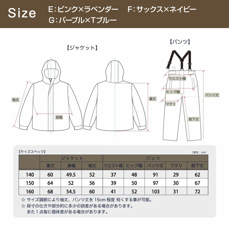 子供 スキーウェア スノーウェア 上下セット セットアップ 140cm~160cm スノーボードウェア ジャケット ズボン 雪 スキー ゲレンデ 撥水 こども 子ども キッズ ジュニア (送料無料) (在庫限り)
