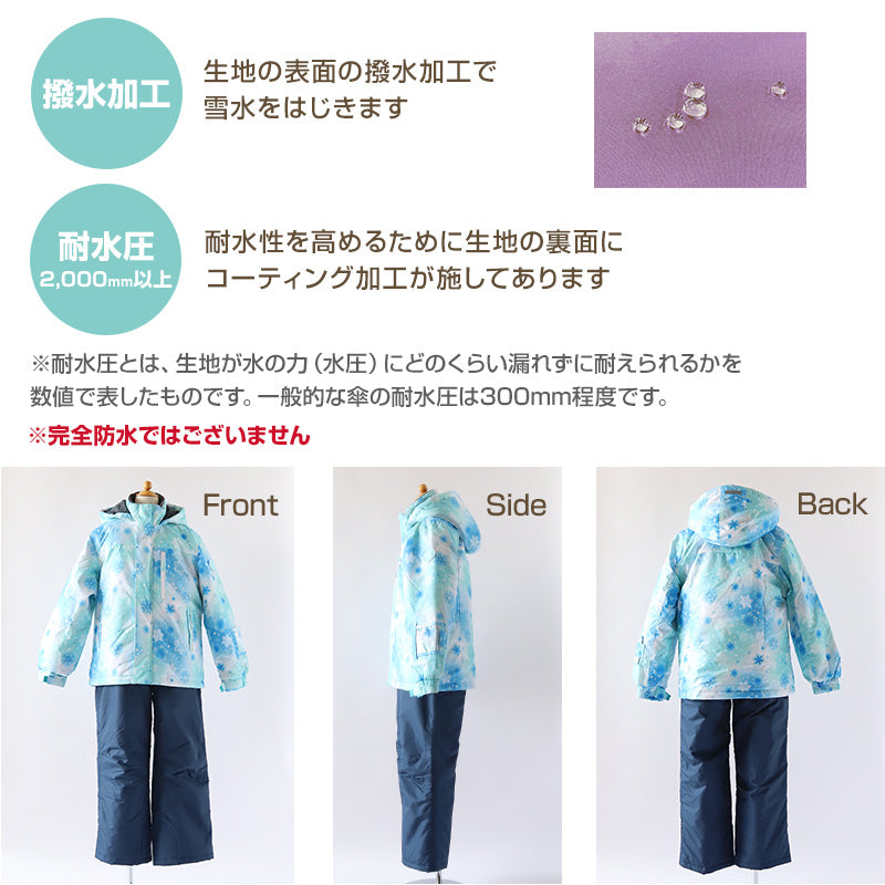 子供 スキーウェア スノーウェア 上下セット セットアップ 140cm~160cm スノーボードウェア ジャケット ズボン 雪 スキー ゲレンデ 撥水 こども 子ども キッズ ジュニア (送料無料) (在庫限り)