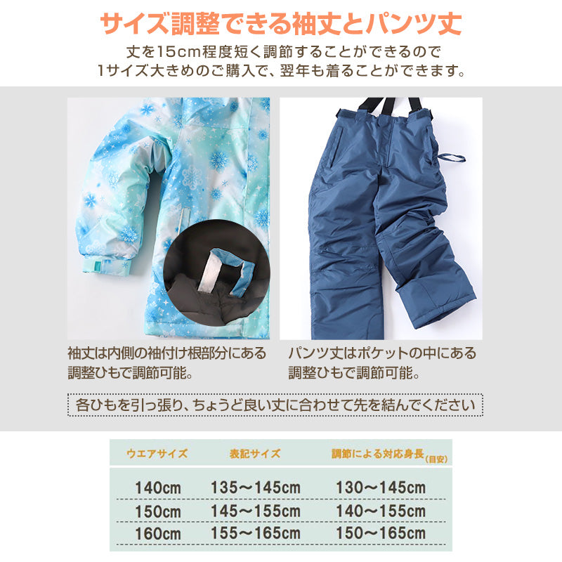 子供 スキーウェア スノーウェア 上下セット セットアップ 140cm~160cm スノーボードウェア ジャケット ズボン 雪 スキー ゲレンデ 撥水 こども 子ども キッズ ジュニア (送料無料) (在庫限り)