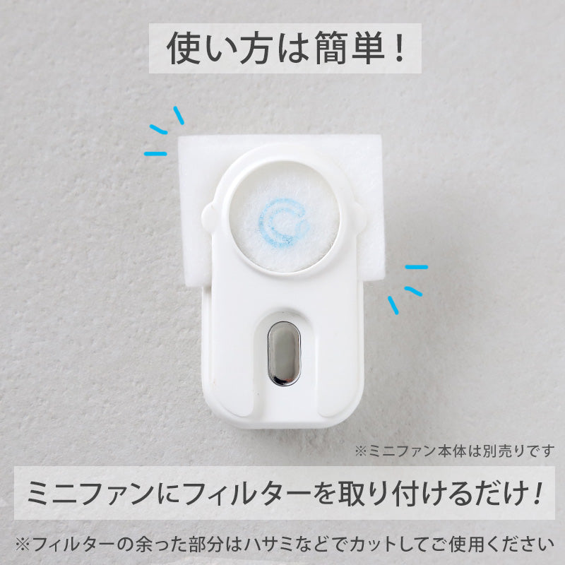 クレアウィン ミニファン 替えフィルター 約60×40mm ( クレアウイン 替えフィルター 抗ウイルス フィルター 空気清浄 マスクに匹敵 黄砂 ) (在庫限り)