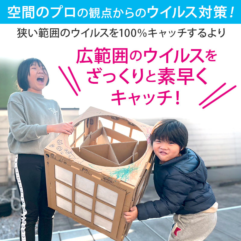 クレアウィン ボックス 【工場直送便】【同梱不可】 510×510mm (CleAir Win クレアウイン 空気清浄 黄砂) (取寄せ)
