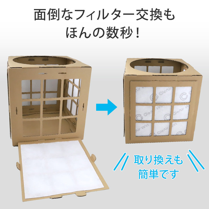 クレアウィン ボックス+ファン+フィルター 【工場直送便】【同梱不可】 620×510mm (CleAir Win クレアウイン 抗ウイルス フィルター 空気清浄 マスクに匹敵 黄砂) (取寄せ)