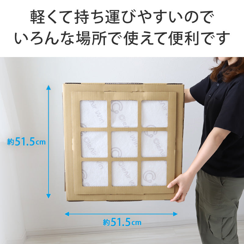 クレアウィン ボックス+ファン+フィルター 【工場直送便】【同梱不可】 620×510mm (CleAir Win クレアウイン 抗ウイルス フィルター 空気清浄 マスクに匹敵 黄砂) (取寄せ)
