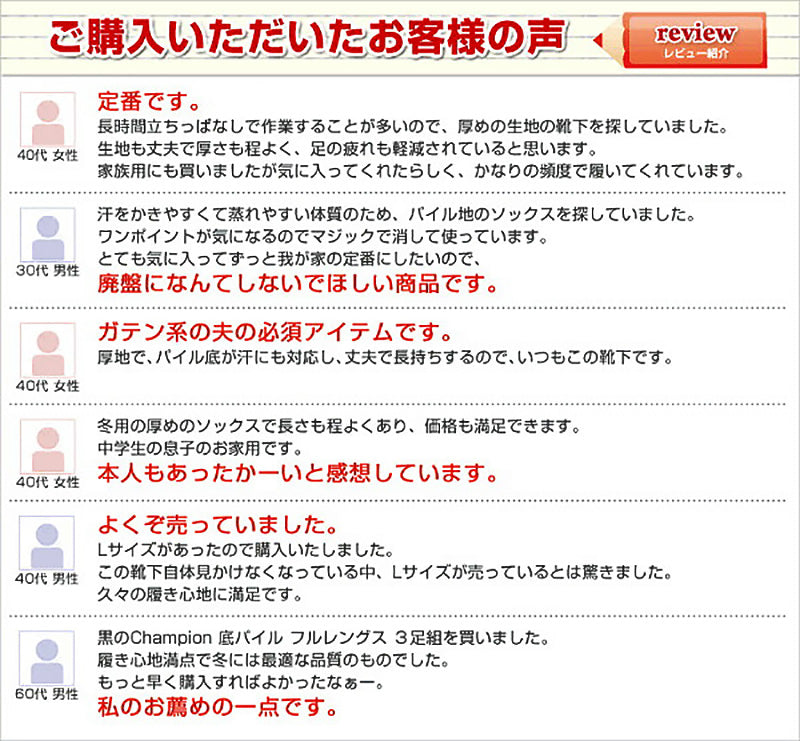 チャンピオン 靴下 メンズ 厚手 ハイソックス スポーツ 3足組 25-27cm ソックス クルー丈 長め パイル 丈夫 厚地 綿 champion ワンポイント ジュニア 男子 フルレングス ガテン M (在庫限り)