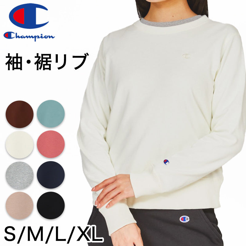 Champion スウェット レディース プルオーバー 裏起毛 ルームウェア 普段着 S M L LL 無地 ベーシック チャンピオン ブランド トレーナー 婦人 綿混