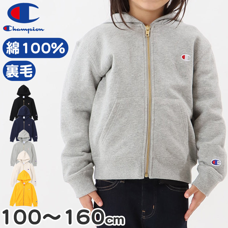 Champion パーカー 子供 キッズ 男の子 女の子 裏毛 ジップ 100cm~160cm champion フード アウター キッズ ボーイズ ガールズ (在庫限り)