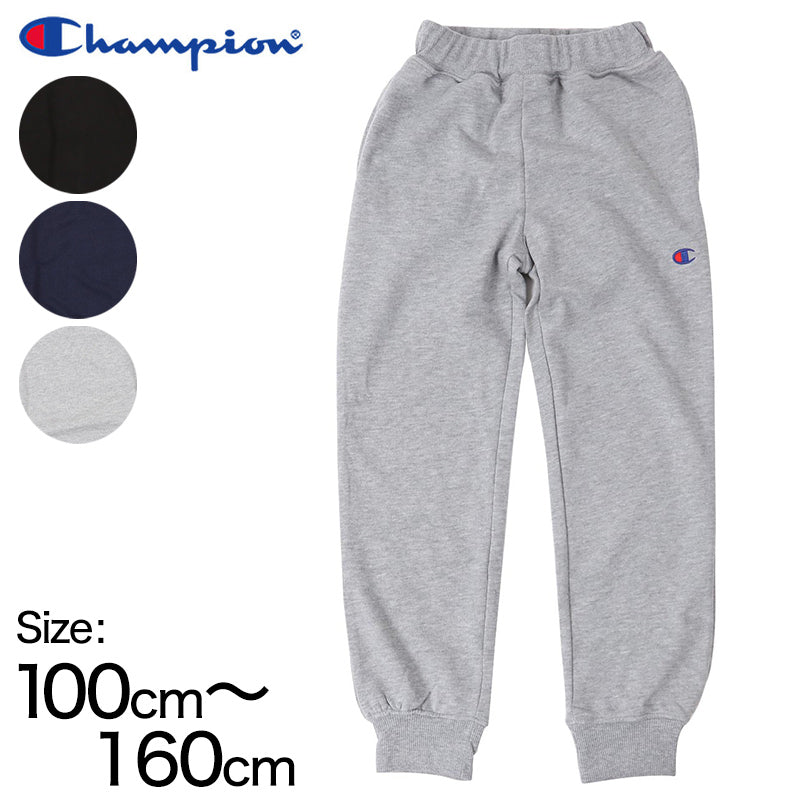 子供チャンピオン 裏毛ロングパンツ 100cm~160cm (champion スウェット ズボン ガールズ ボーイズ キッズ) (在庫限り)