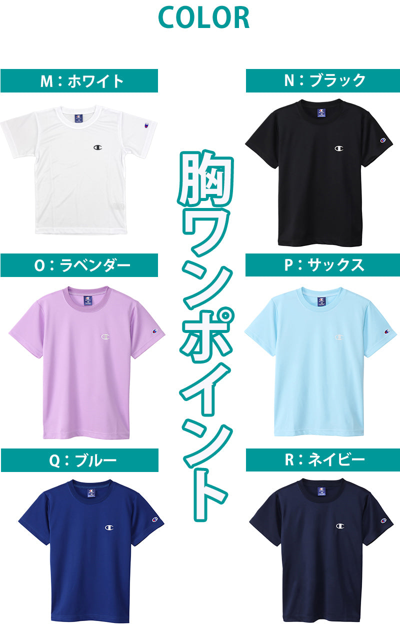 チャンピオン キッズ Tシャツ 速乾 半袖 子供 スポーツ 100cm~170cm (champion 100 110 120 130 140 150 160 170 子供服 男の子 女の子 トップス ジュニア)