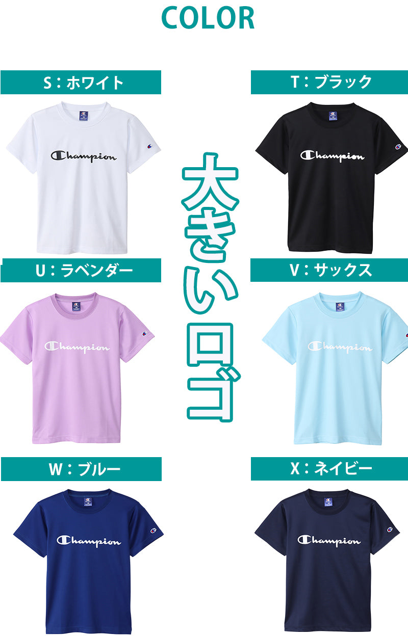 チャンピオン キッズ Tシャツ 速乾 半袖 子供 スポーツ 100cm~170cm (champion 100 110 120 130 140 150 160 170 子供服 男の子 女の子 トップス ジュニア)