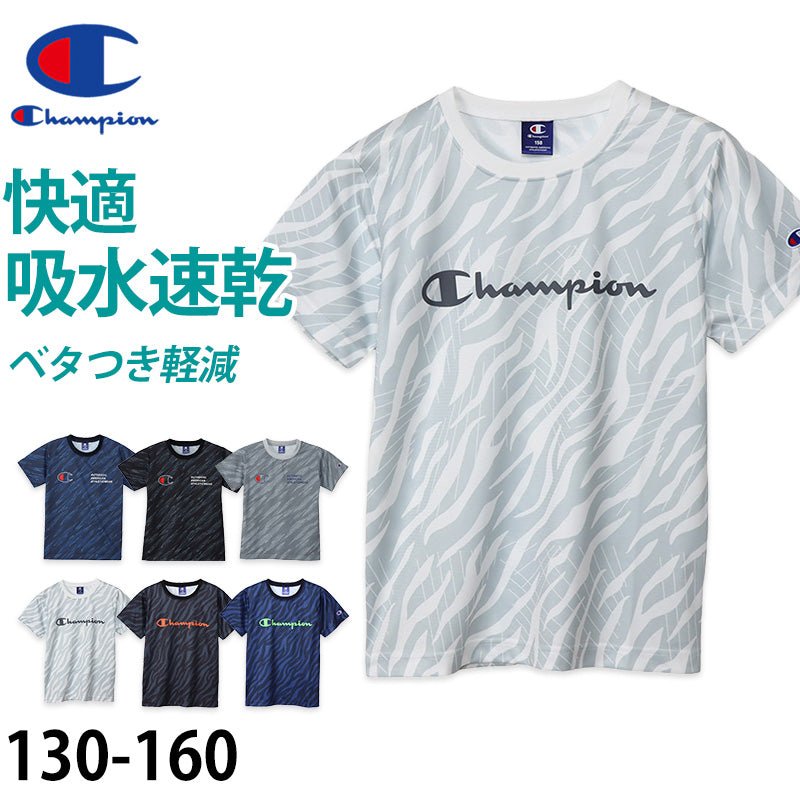 チャンピオン 長袖 Tシャツ キッズ ジュニア Champion プリントT 130-160cm 子供服 バスケットボール ミニバス ミニ バスケットボール スポーツウェア 運動 吸水速乾 珍しく 子ども ロンT 練習着 こども 男の子 女の子 キッズウエア トップス ブランド  アパレル/CK-AB410