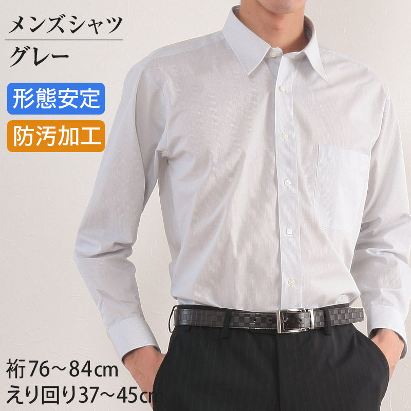カッターシャツ メンズ 長袖 形態安定 (グレー) 28サイズ展開 カッターシャツ メンズ 長袖 形態安定 (グレー) 28サイズ展開