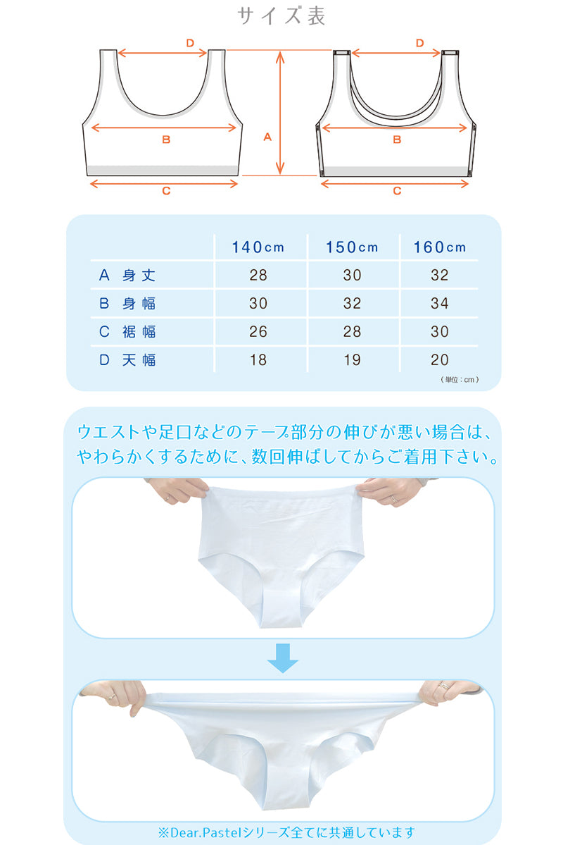ジュニアブラ シームレス ファーストブラ 揺れない 綿 140~160cm ハーフトップ 子供 ジュニア ブラ 小学生 女の子 下着 女子 ジュニアブラジャー キッズ インナー ブラジャー 140cm 150cm 160cm