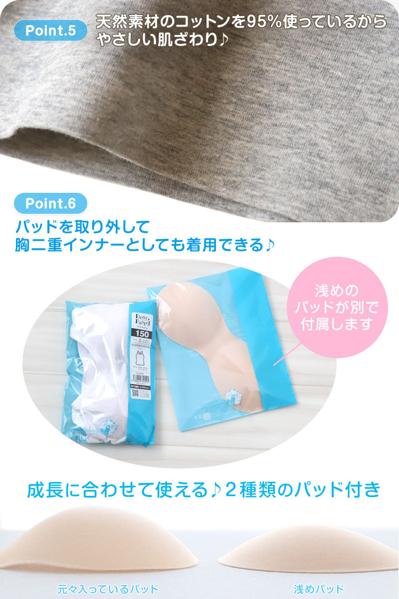 ジュニア カップ付き キャミソール 子供 綿 シームレス 140~160cm 下着 女の子 小学生 中学生 女子 キッズ アジャスター カップ付 パッド付き 140 150 160 可愛い