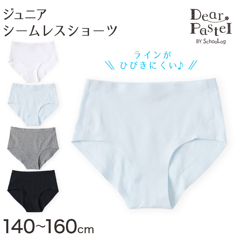 ショーツ シームレス ジュニア 子供 綿 140~160cm 女児ショーツ 下着 女の子 パンツ キッズ インナー 女子 小学生 中学生 コットン ひびきにくい 無地 140 150 160 肌着 黒 グレー