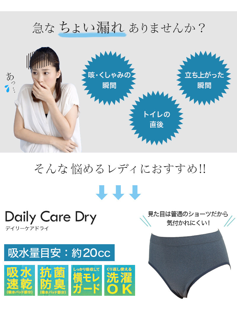 アツギ レディース 約20cc対応 失禁ショーツ M~LL (軽失禁 レディース パンティー 失禁パンツ 吸水シート付き) (在庫限り)
