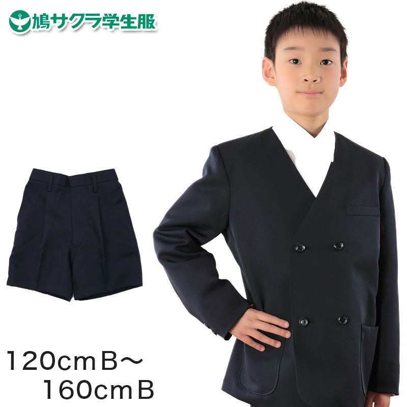 制服 半ズボン 小学生 鳩サクラ 男子 120cmB~160cmB (学生服 ハトサクラ ハトザクラ 男の子 ボーイズ 男児 低学年 小学生制服 中学生 小学校 中学校 120cmB 130cmB 140cmB 150cmB 160cmB) (取寄せ)