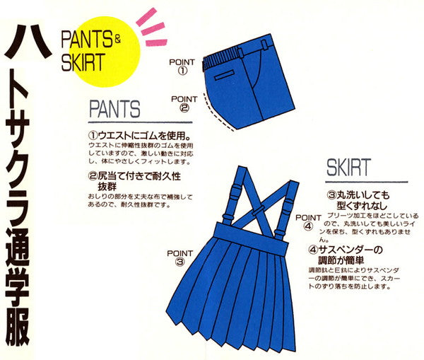 制服 半ズボン 小学生 鳩サクラ 男子 120cmB~160cmB (学生服 ハトサクラ ハトザクラ 男の子 ボーイズ 男児 低学年 小学生制服 中学生 小学校 中学校 120cmB 130cmB 140cmB 150cmB 160cmB) (取寄せ)