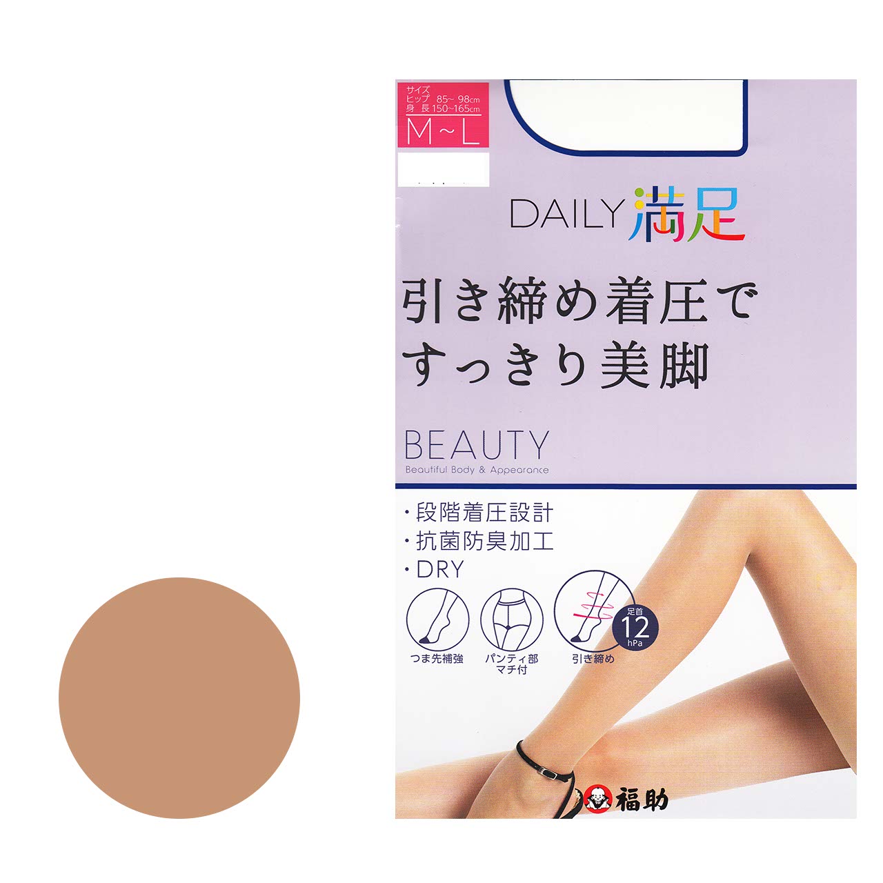 福助 【3足組×2セット】Daily満足 引き締め着圧 着圧ストッキング M-L・L-LL (フクスケ Daily満足 レディース パンスト) (在庫限り)
