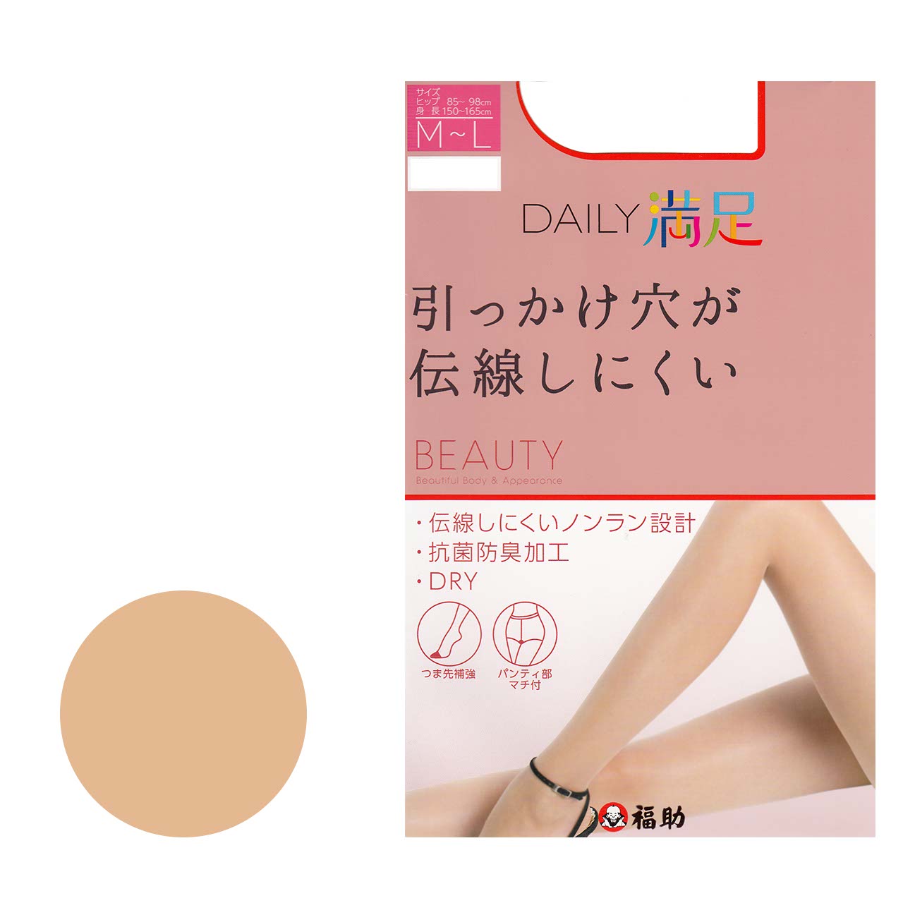 福助 デイリー満足 ノンランストッキング 伝線しにくい 3足組 M-L・L-LL (ストッキング 伝線 パンスト 黒 ベージュ パンティストッキング 防臭 レディース) (在庫限り)