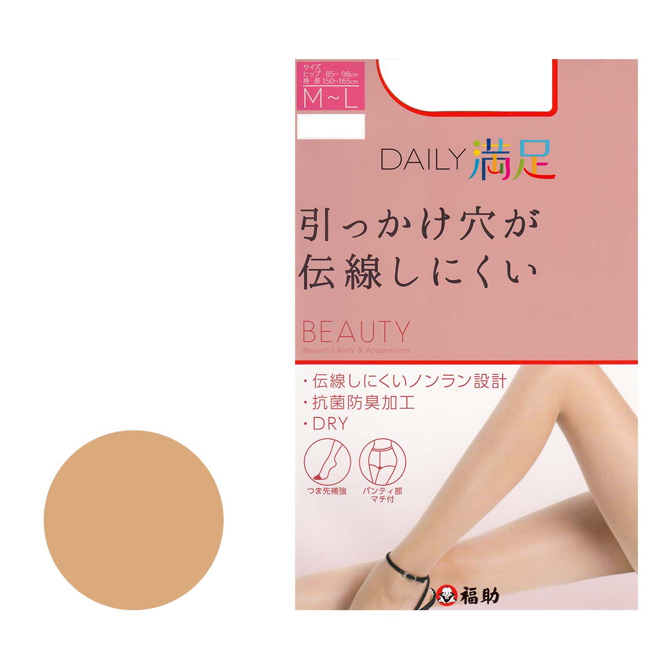 福助 デイリー満足 ノンランストッキング 伝線しにくい 3足組 M-L・L-LL (ストッキング 伝線 パンスト 黒 ベージュ パンティストッキング 防臭 レディース) (在庫限り)