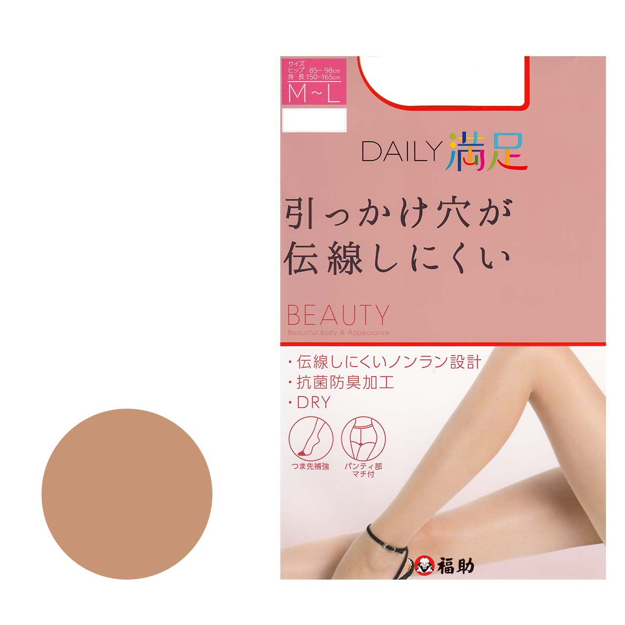 福助 デイリー満足 ノンランストッキング 伝線しにくい 3足組 M-L・L-LL (ストッキング 伝線 パンスト 黒 ベージュ パンティストッキング 防臭 レディース) (在庫限り)