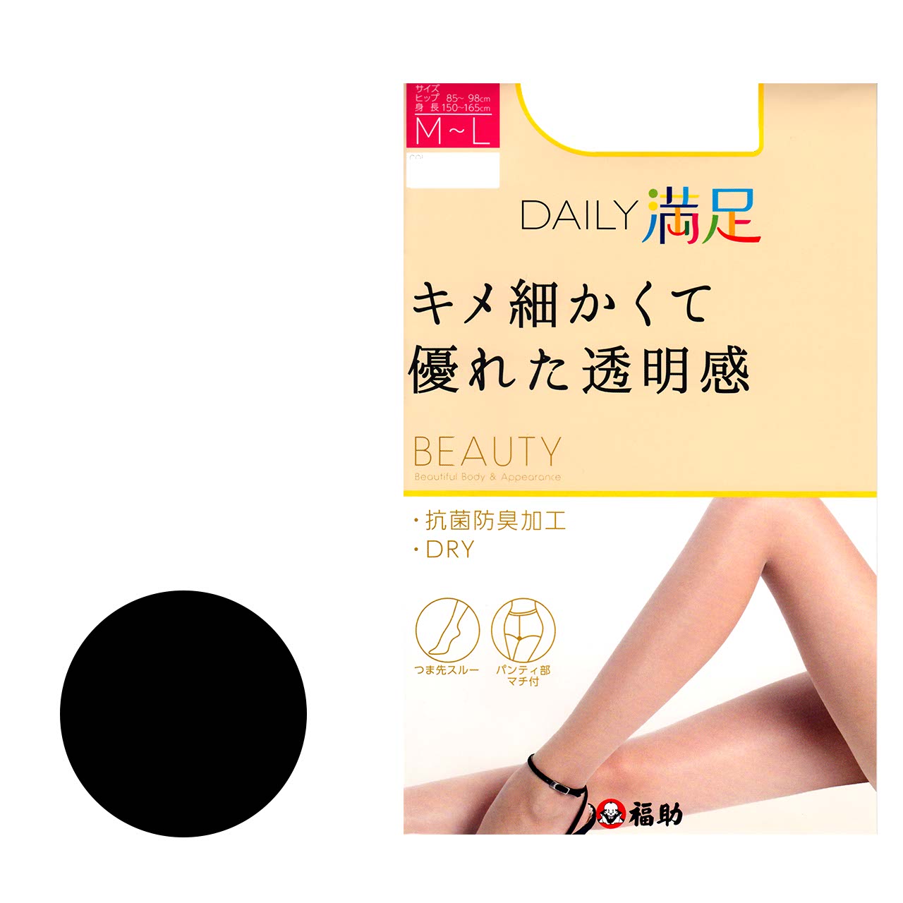 福助 Daily満足 キメ細かくて、透明感 ストッキング 3足組 M-L・L-LL (フクスケ Daily満足 レディース パンスト) (在庫限り)