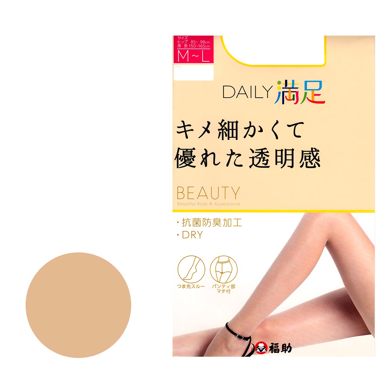 福助 Daily満足 キメ細かくて、透明感 ストッキング 3足組 M-L・L-LL (フクスケ Daily満足 レディース パンスト) (在庫限り)