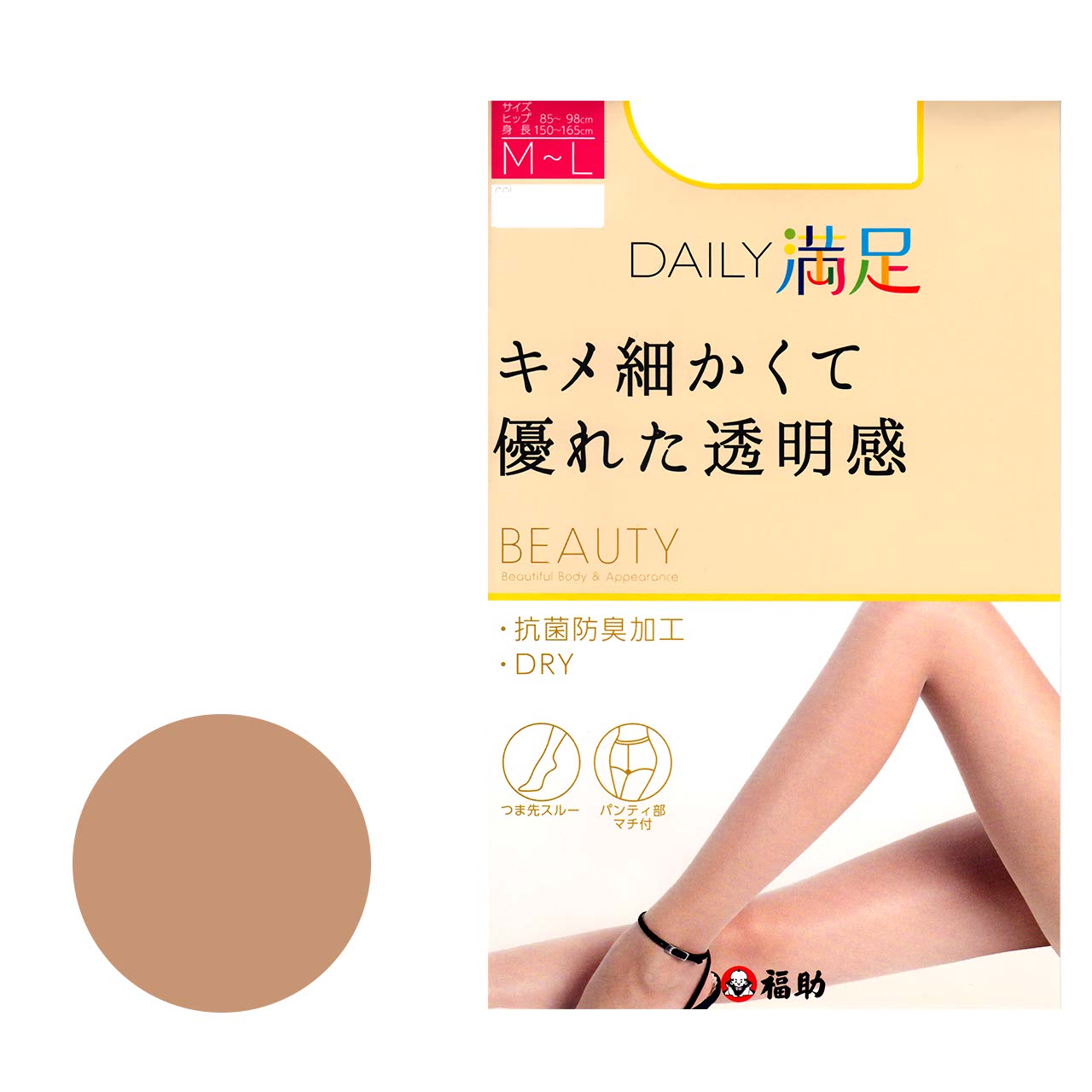 福助 Daily満足 キメ細かくて、透明感 ストッキング 3足組 M-L・L-LL (フクスケ Daily満足 レディース パンスト) (在庫限り)